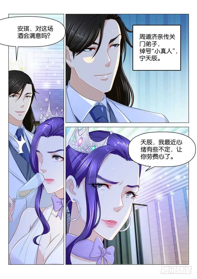 第161回 第11页