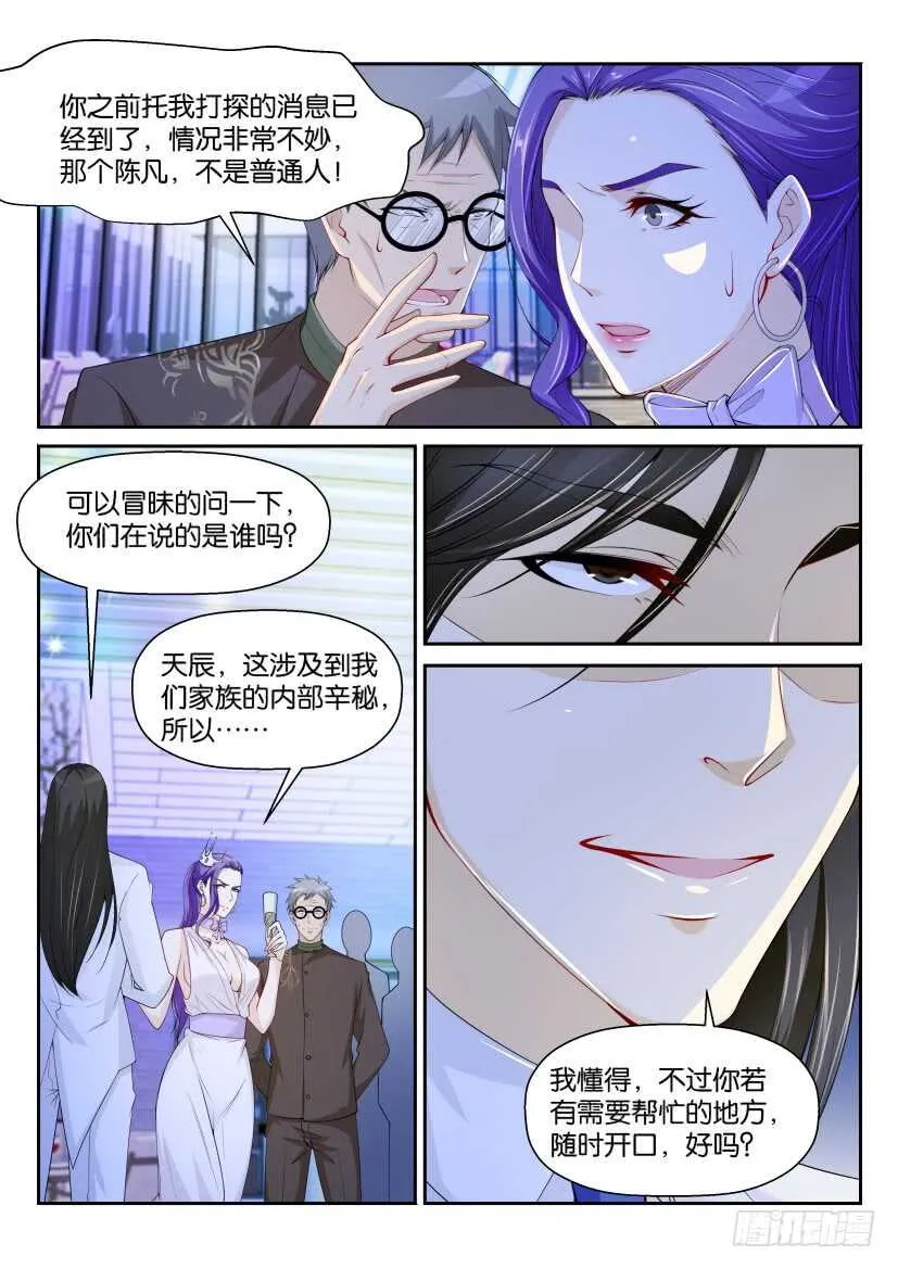 第161回 第13页