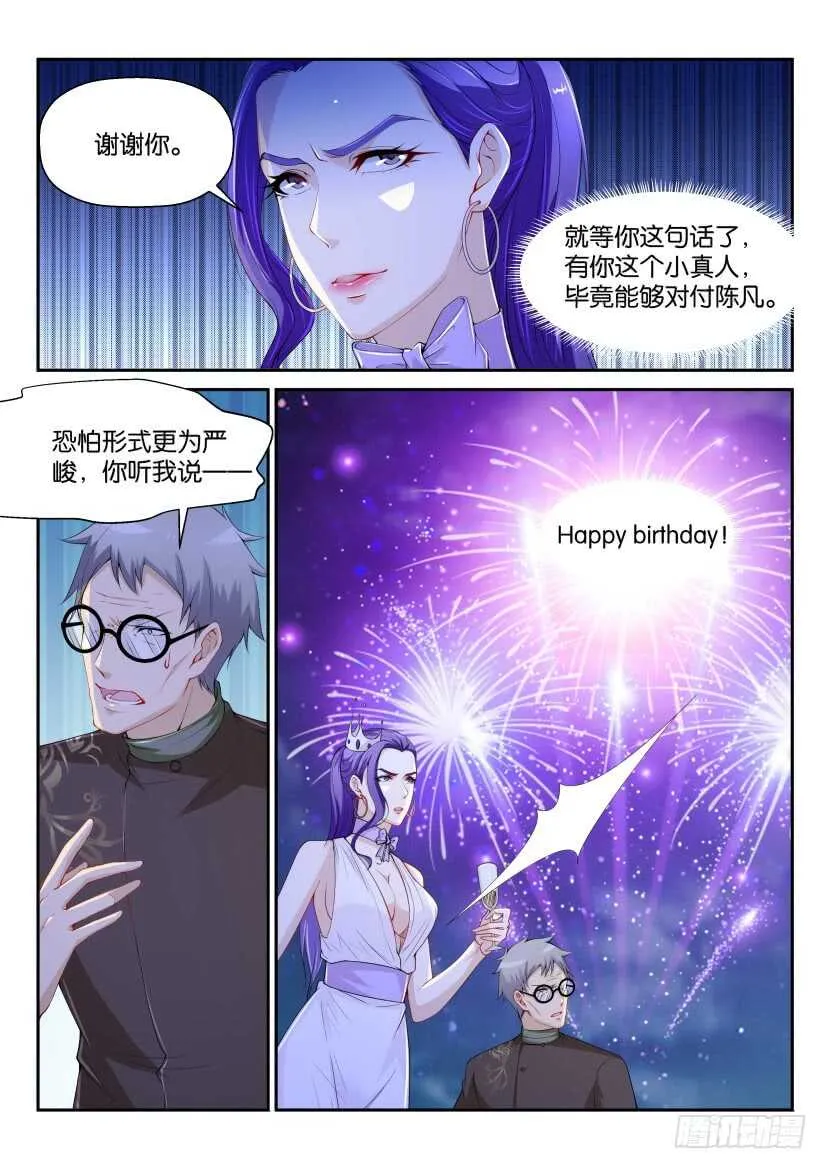 第161回 第14页