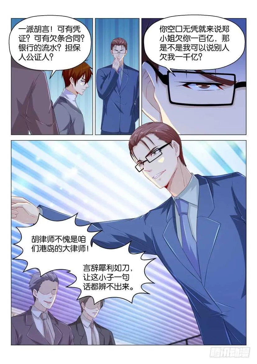 第162回 第4页