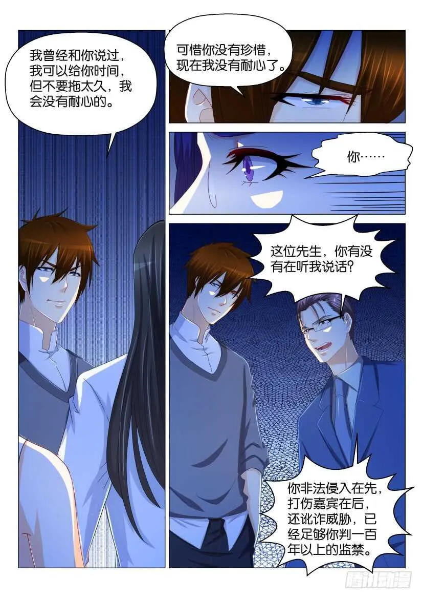 第162回 第5页