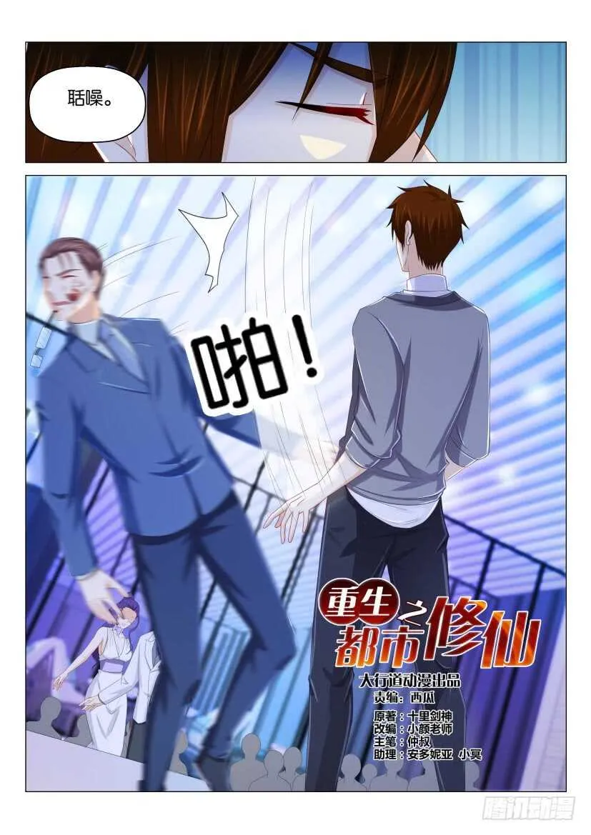 第162回 第6页