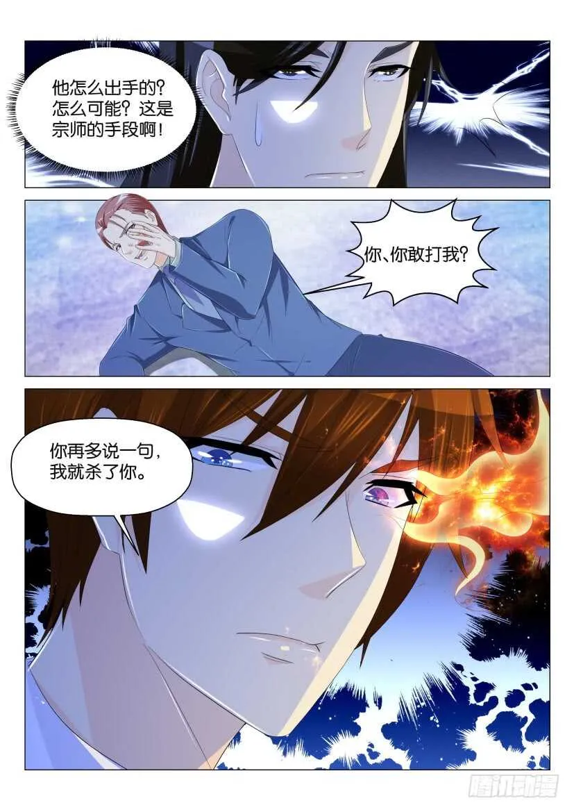 第162回 第7页