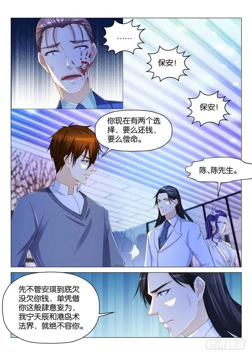 第162回 第8页