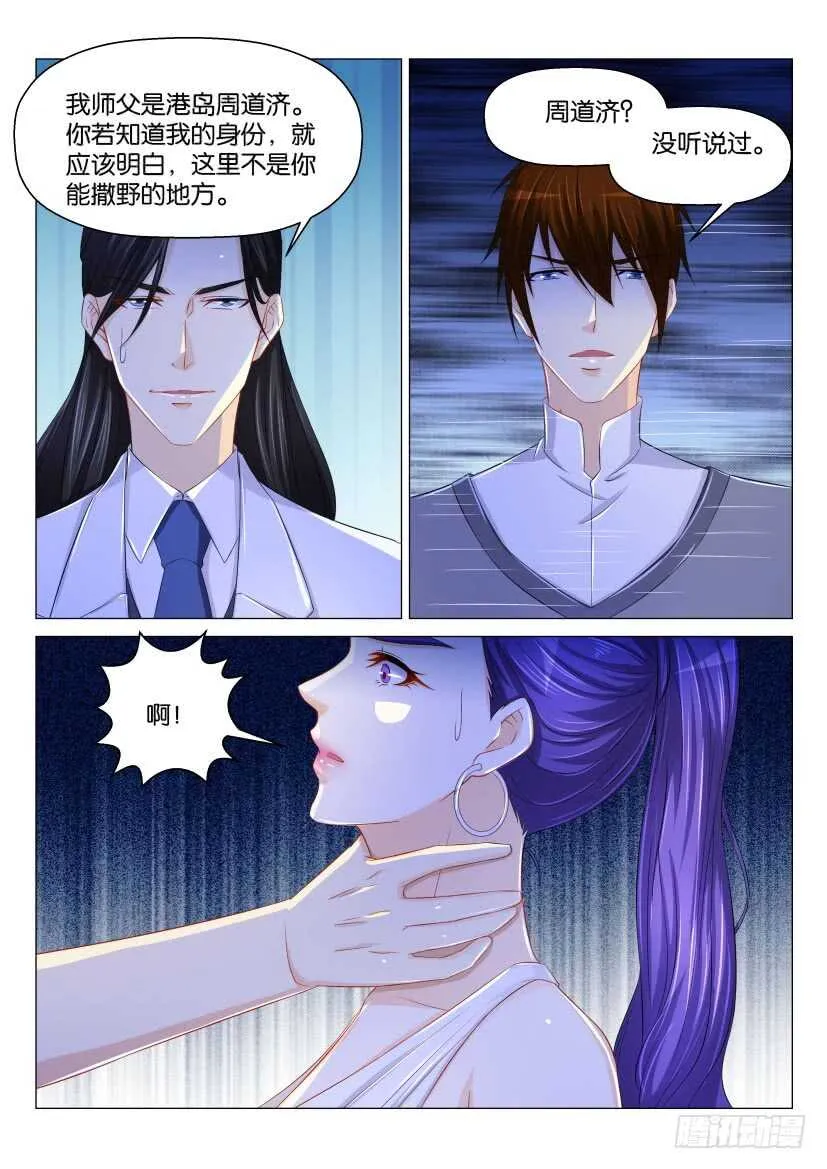 第162回 第9页