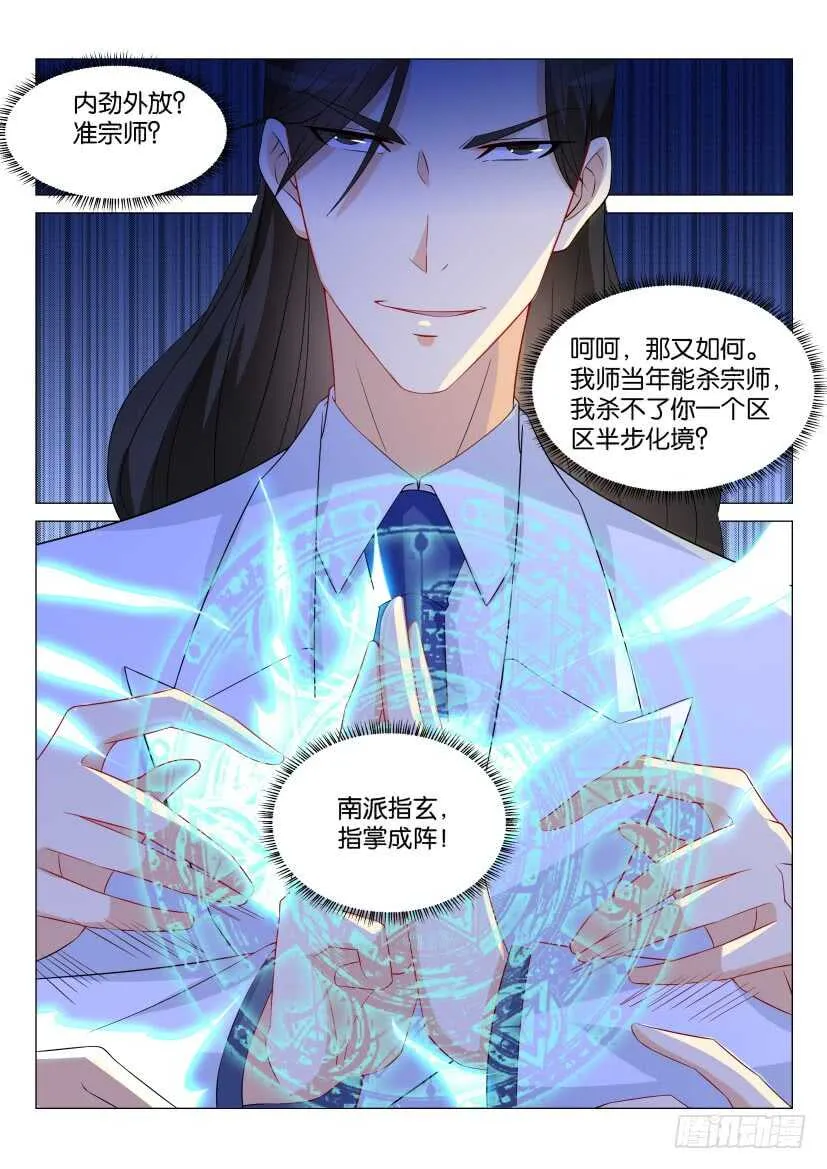 第162回 第11页