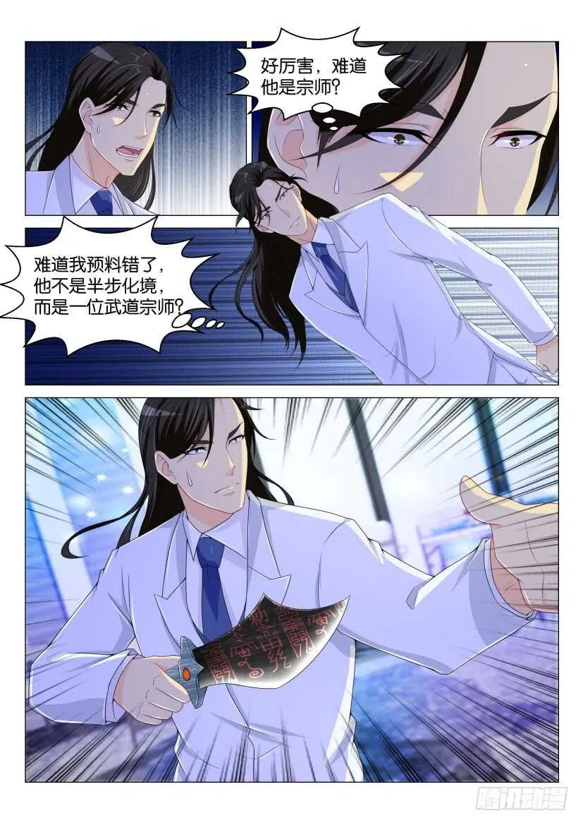 第162回 第13页