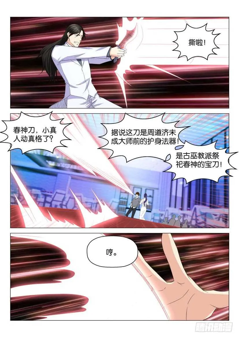 第162回 第14页