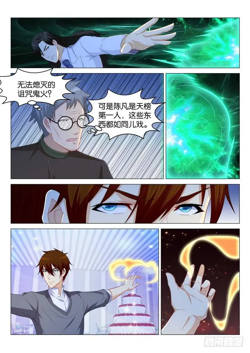第163回 第1页