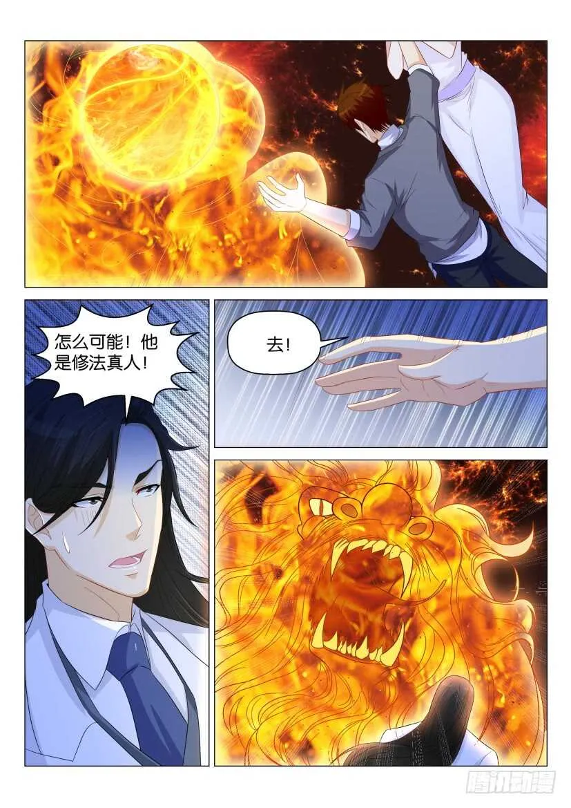 第163回 第2页