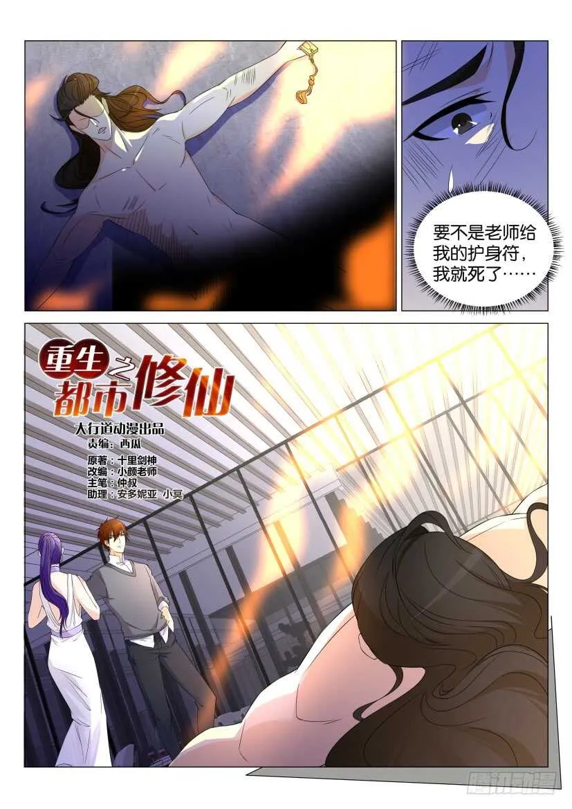 第163回 第4页