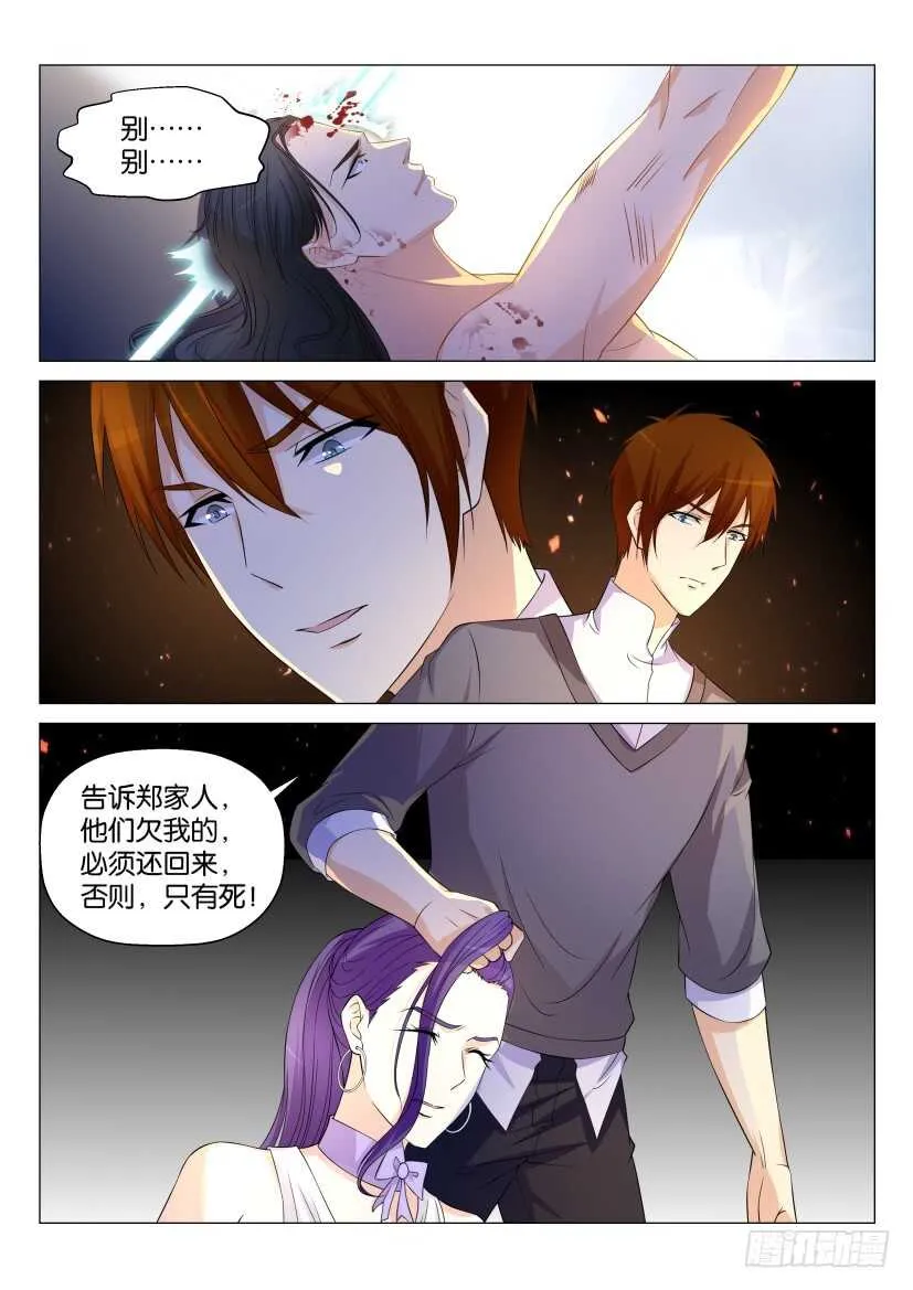 第163回 第5页