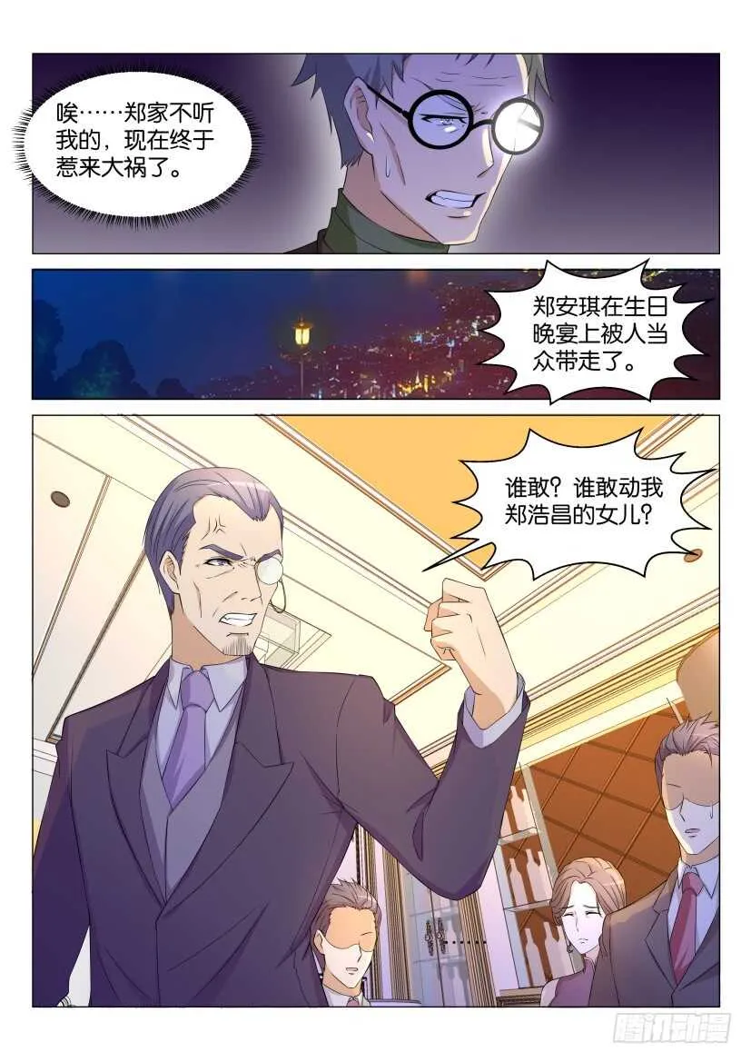 第163回 第6页