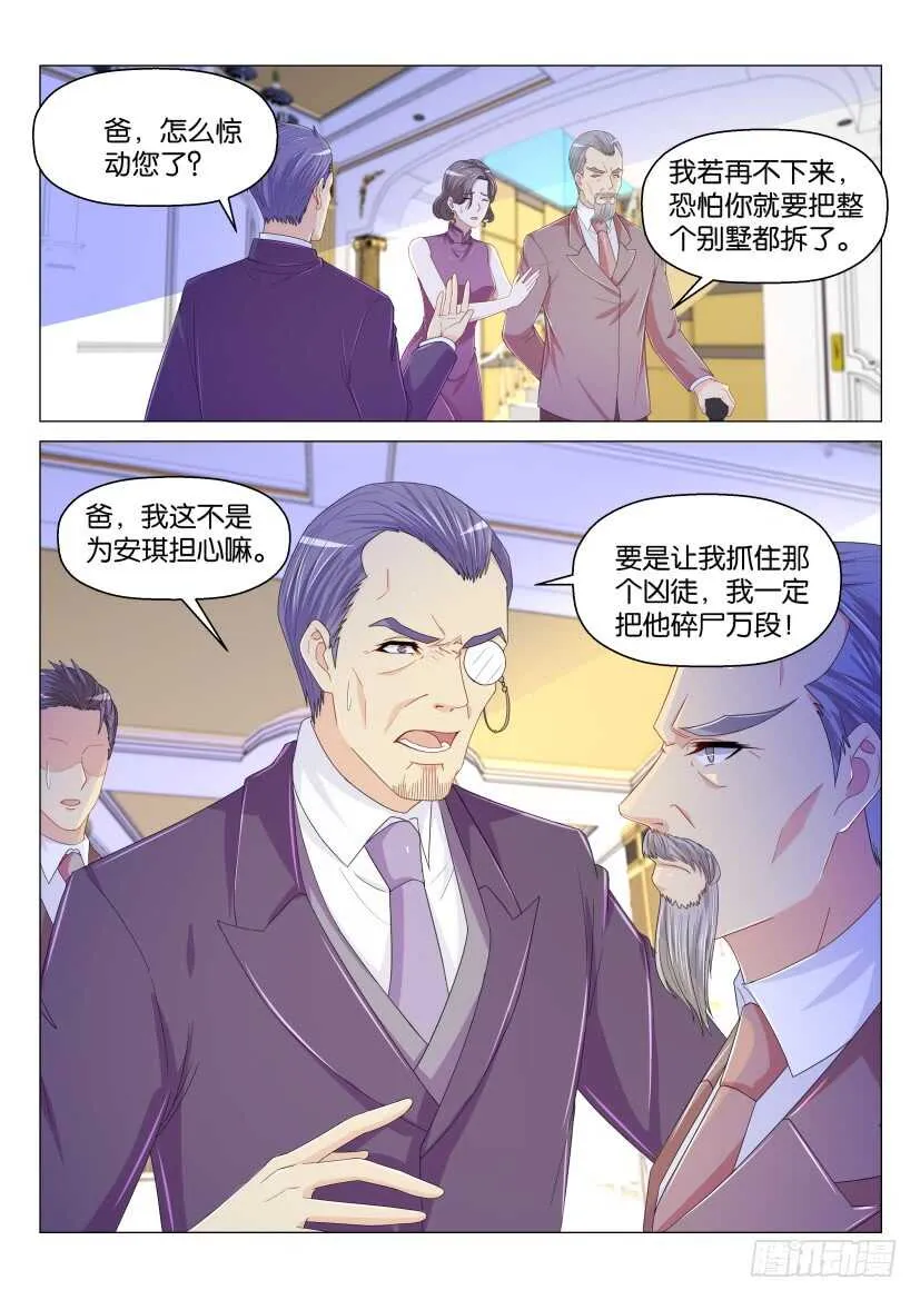 第163回 第8页