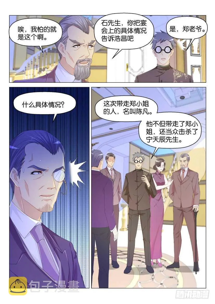 第163回 第9页