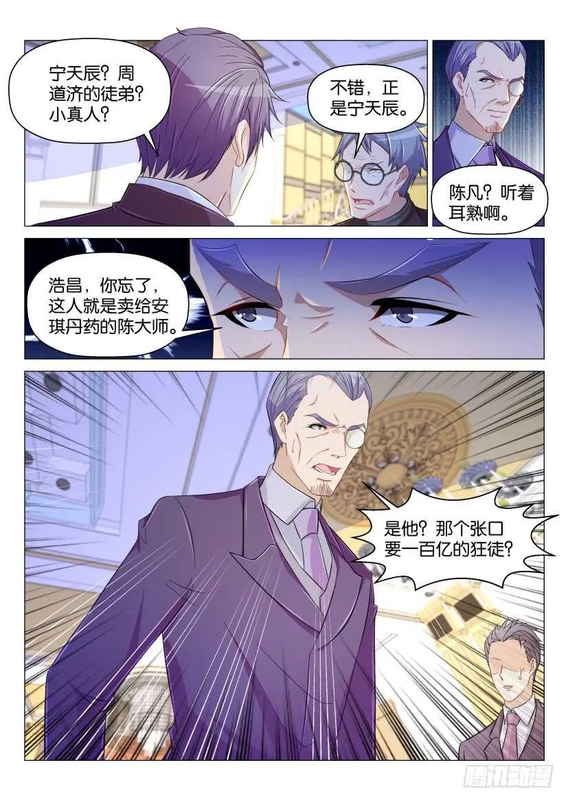 第163回 第10页