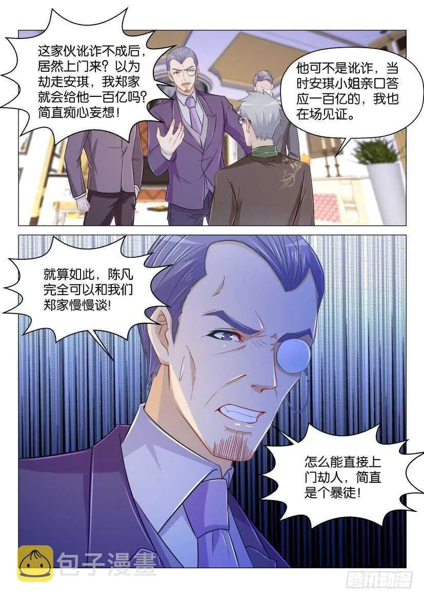 第163回 第11页