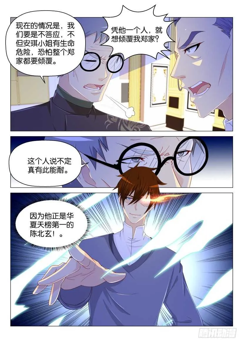 第163回 第12页