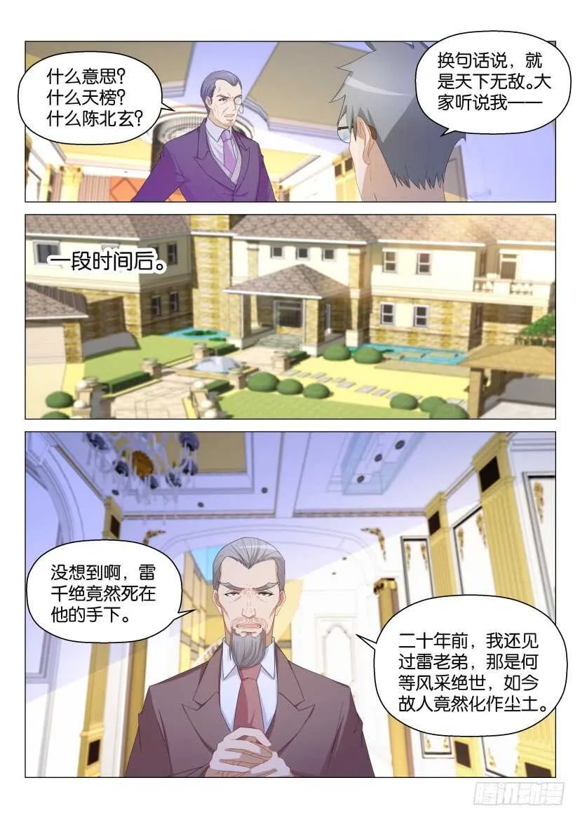 第163回 第13页