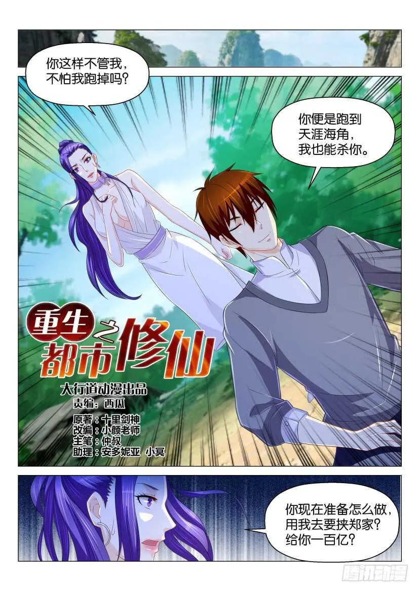 第164回 第1页