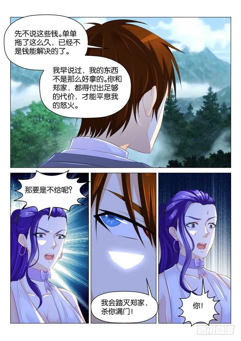 第164回 第2页