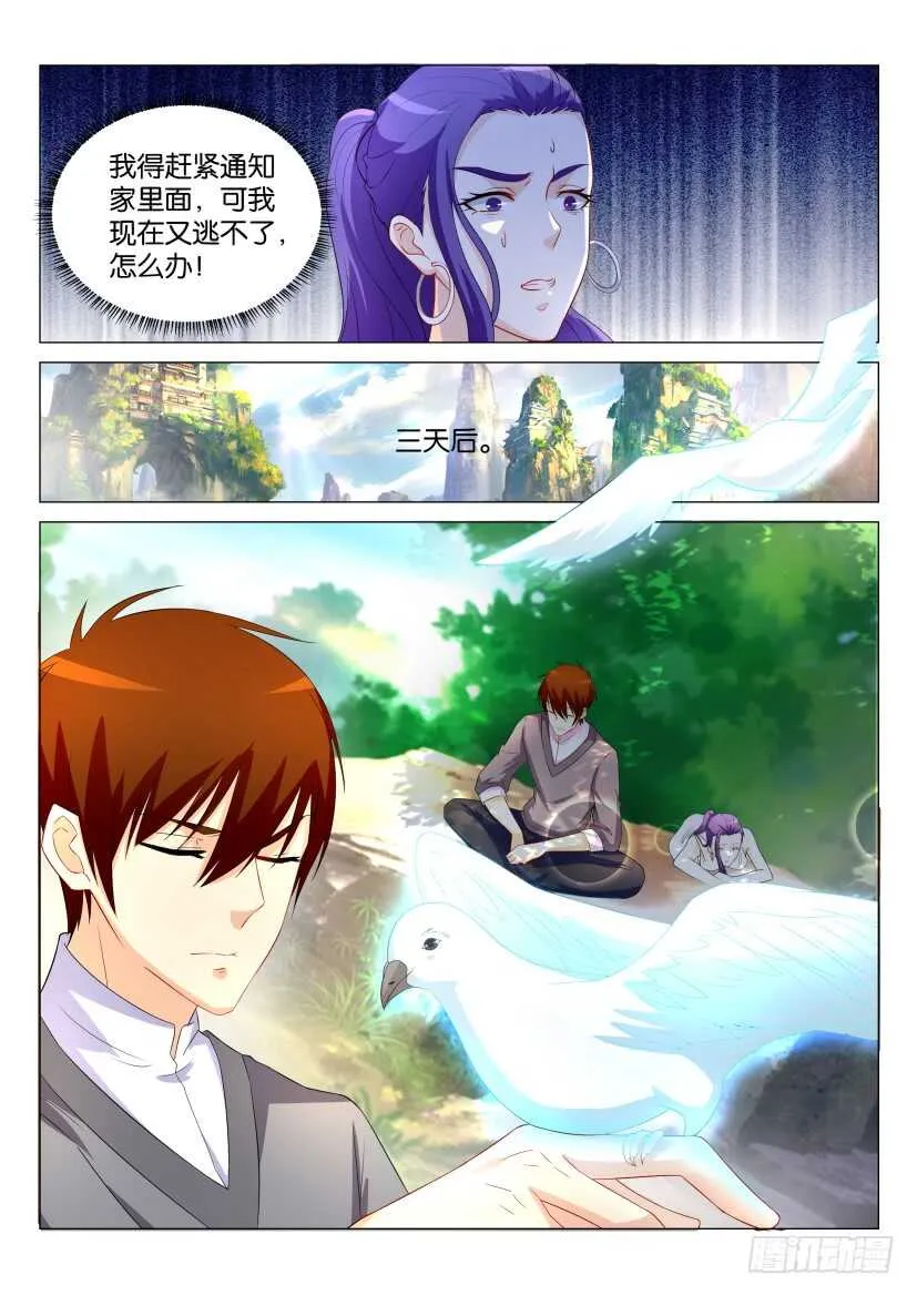 第164回 第3页