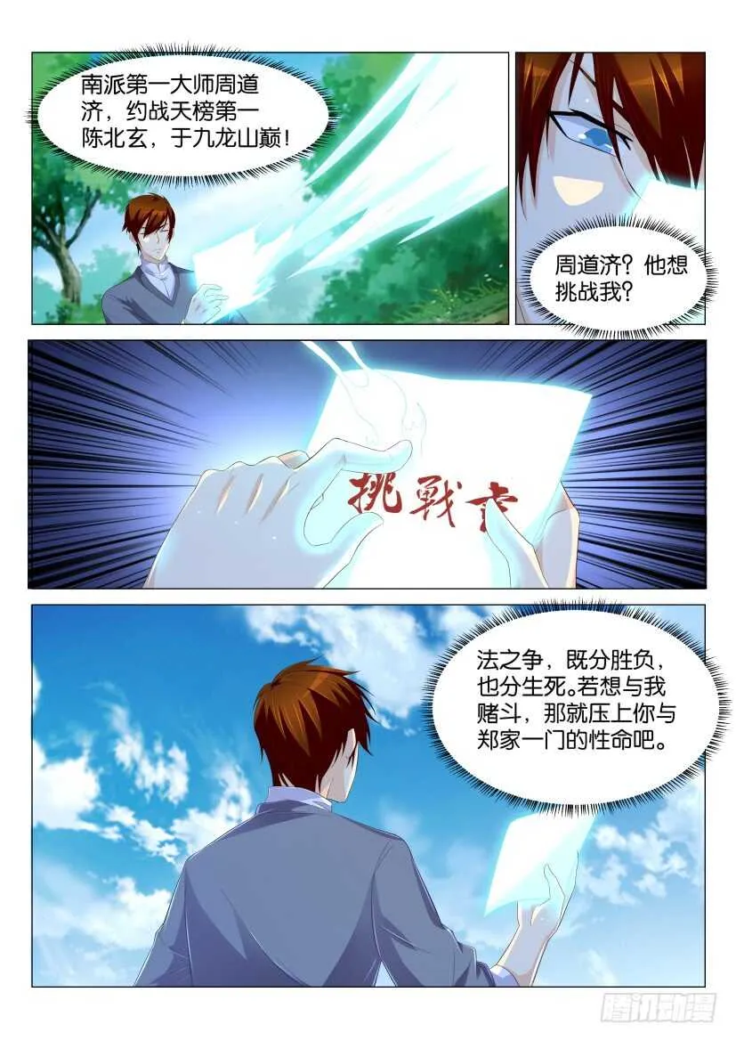 第164回 第4页