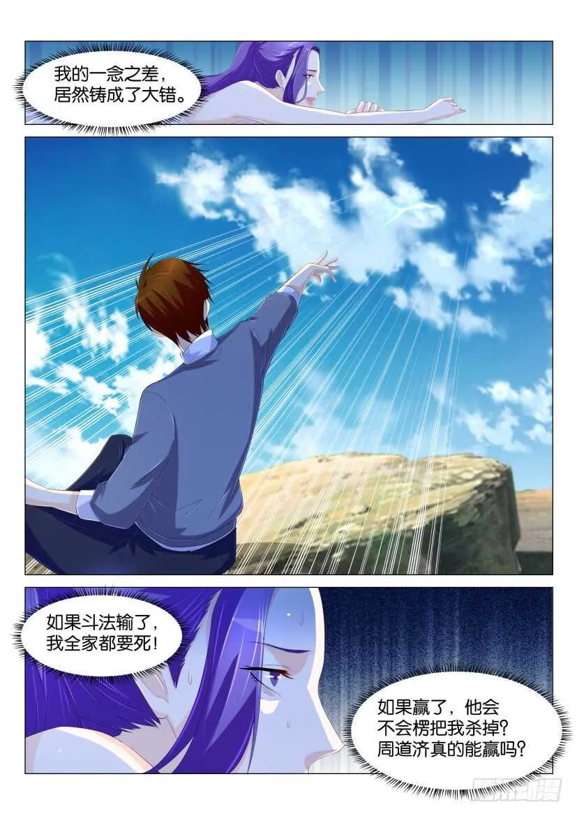 第164回 第5页