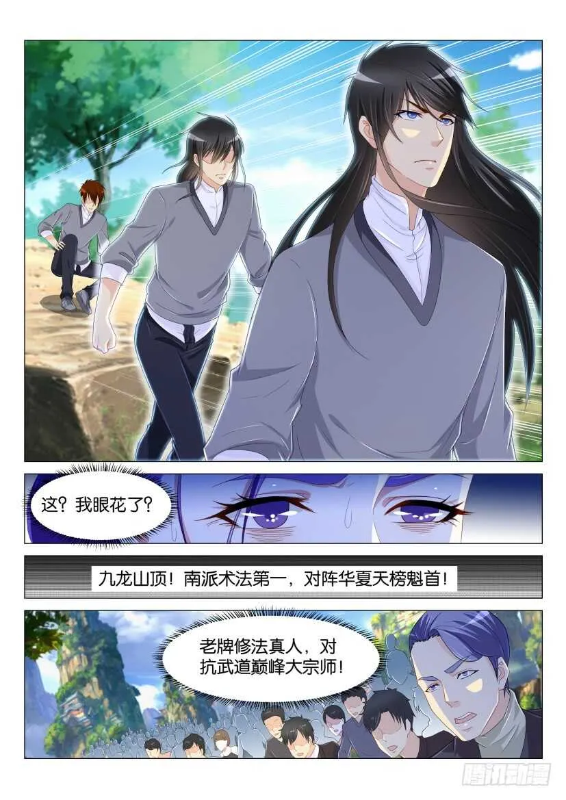 第164回 第6页