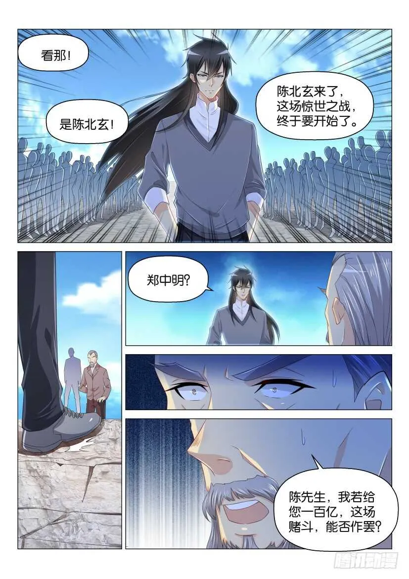 第164回 第7页