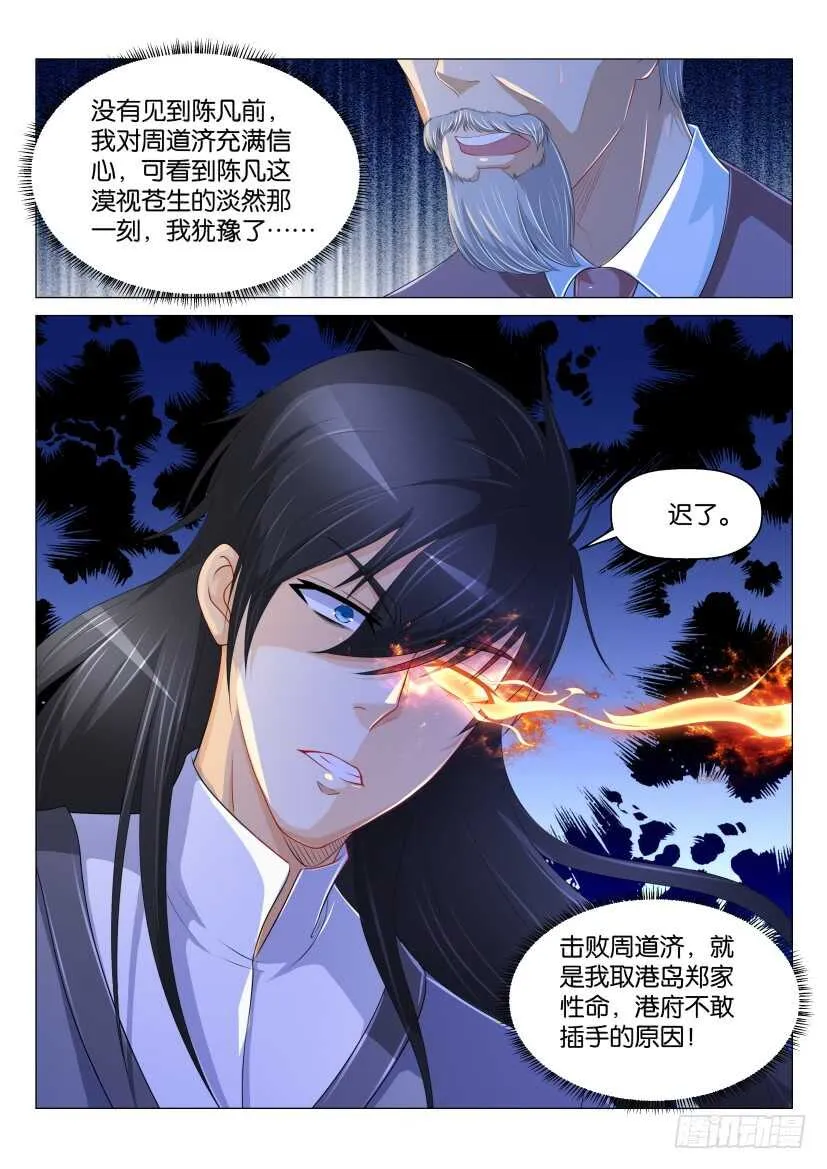 第164回 第8页