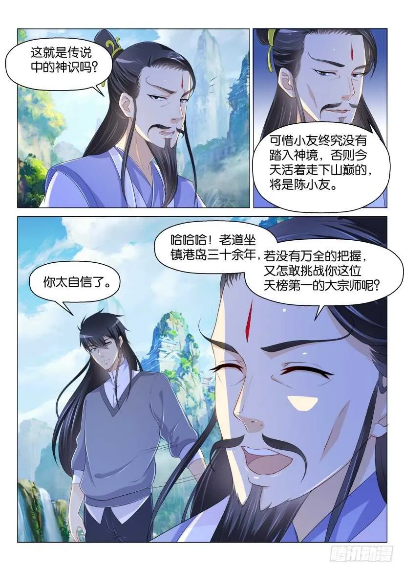 第164回 第10页