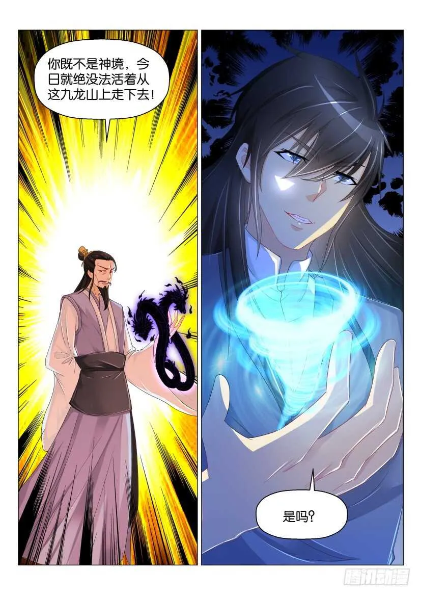 第164回 第11页
