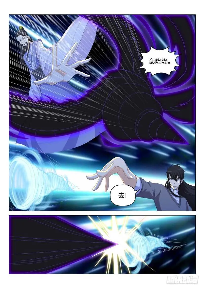 第164回 第12页