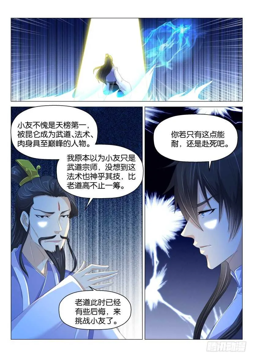 第165回 第1页