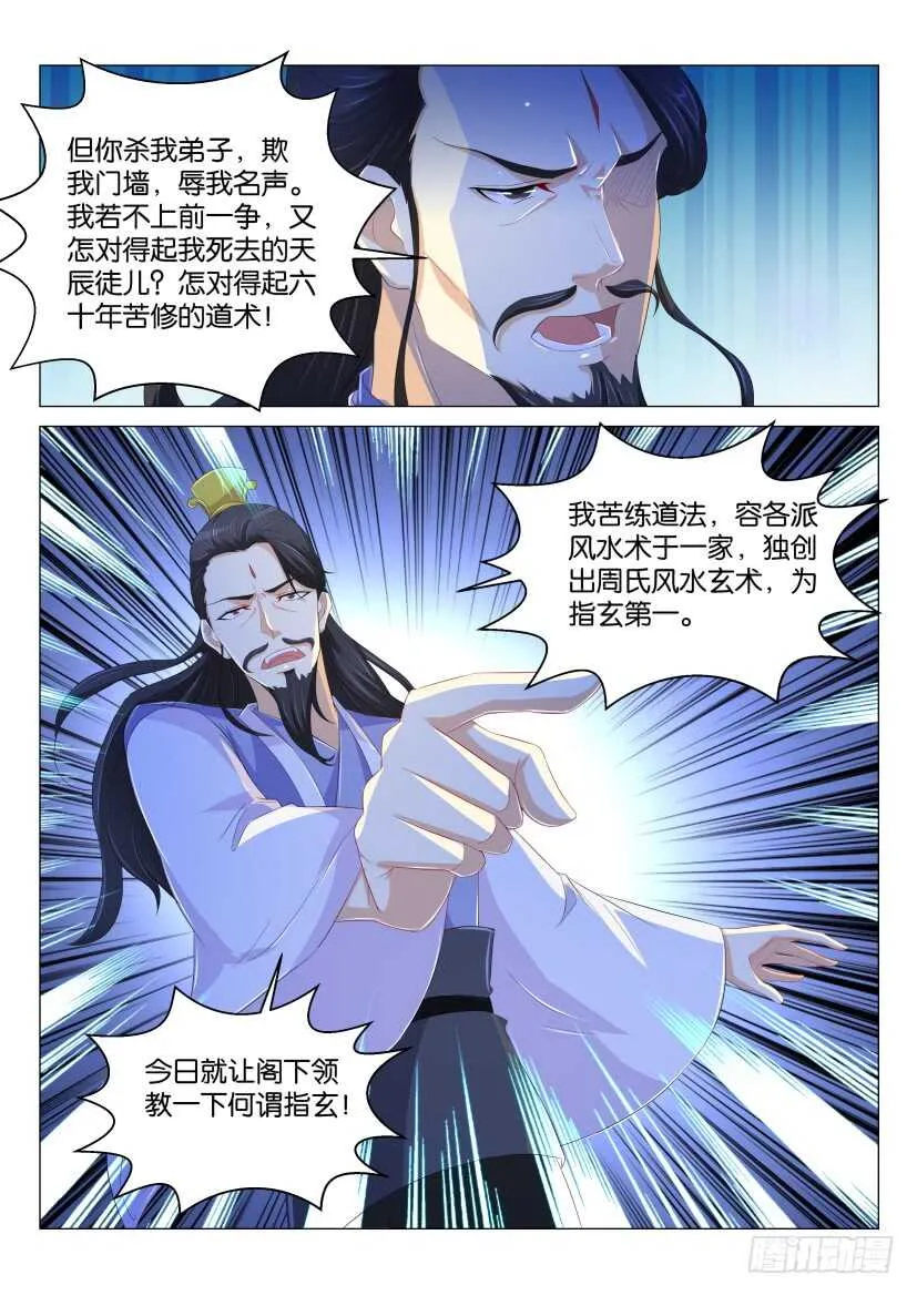 第165回 第2页