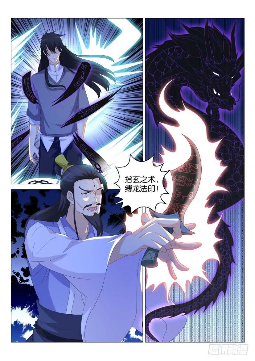 第165回 第5页