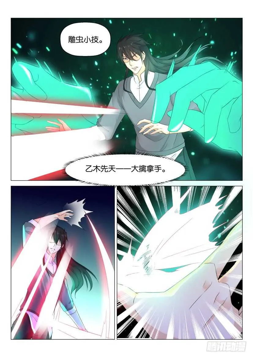 第165回 第7页