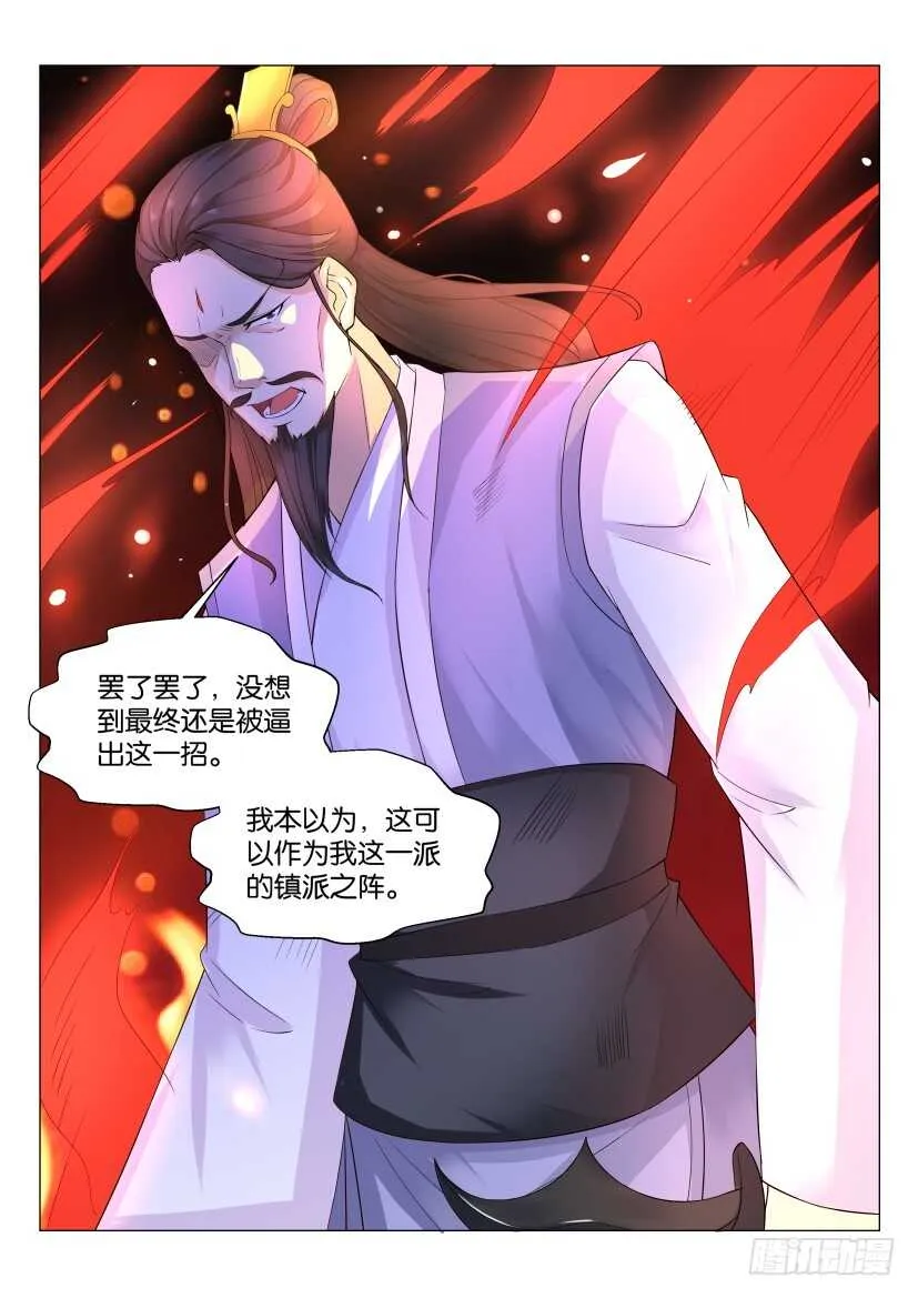 第165回 第8页