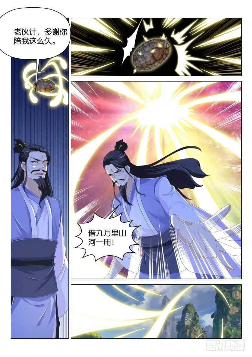 第165回 第9页