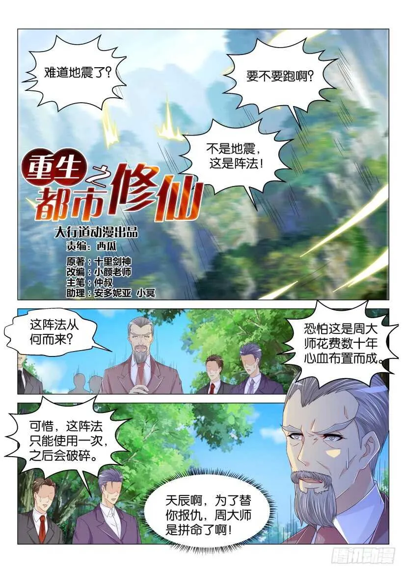 第165回 第10页