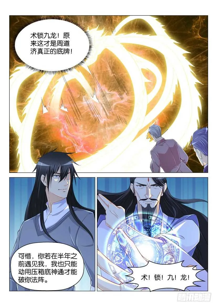 第165回 第11页