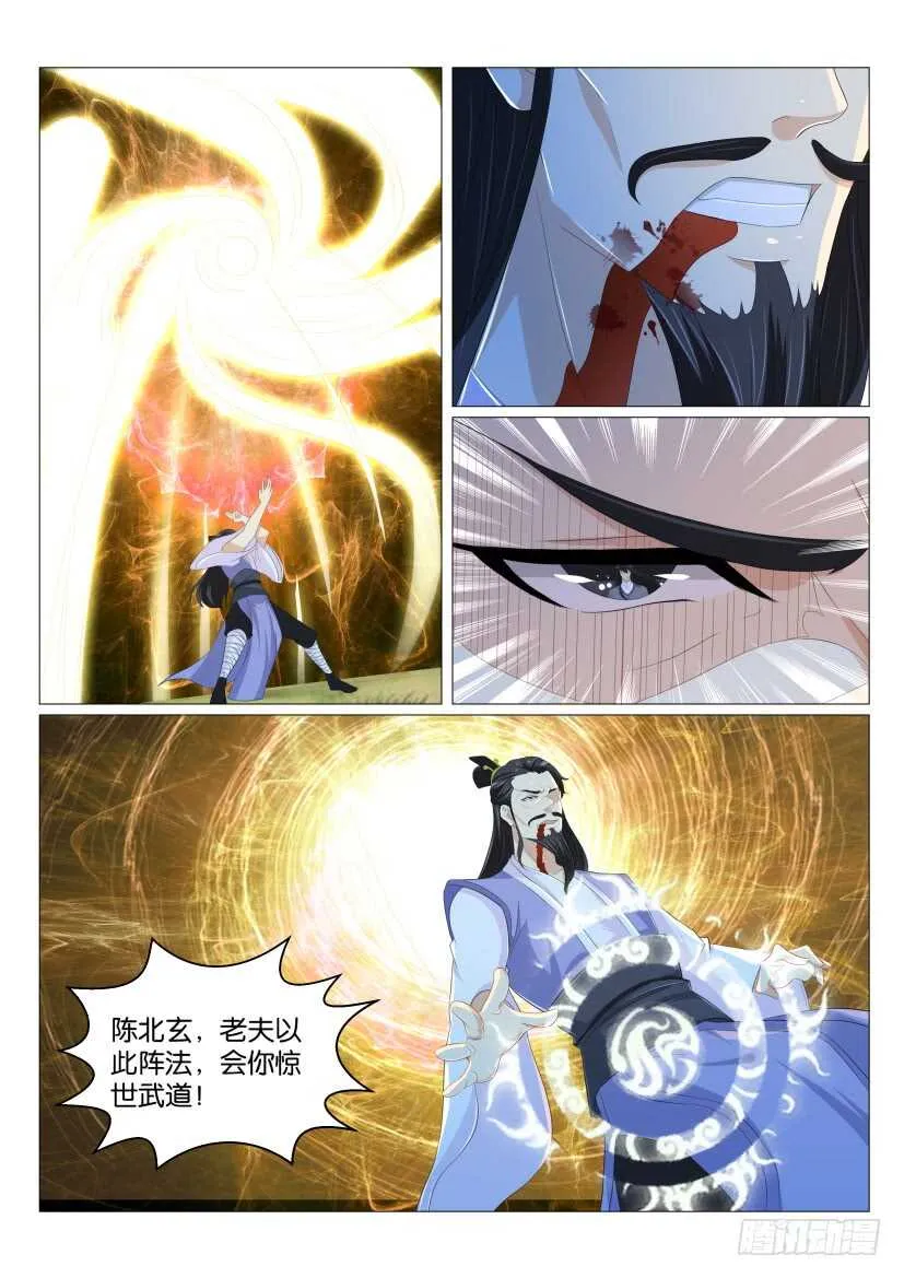 第165回 第12页