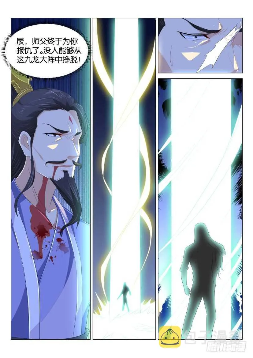 第165回 第13页