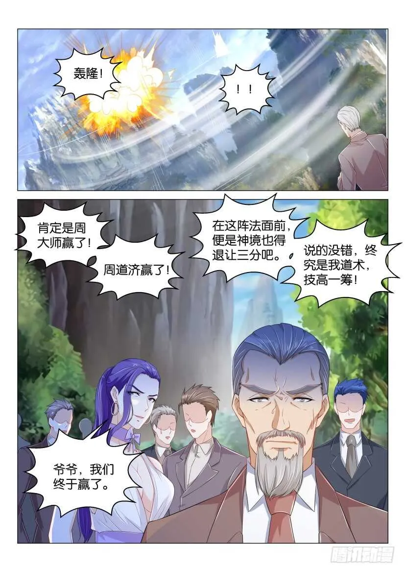 第165回 第14页