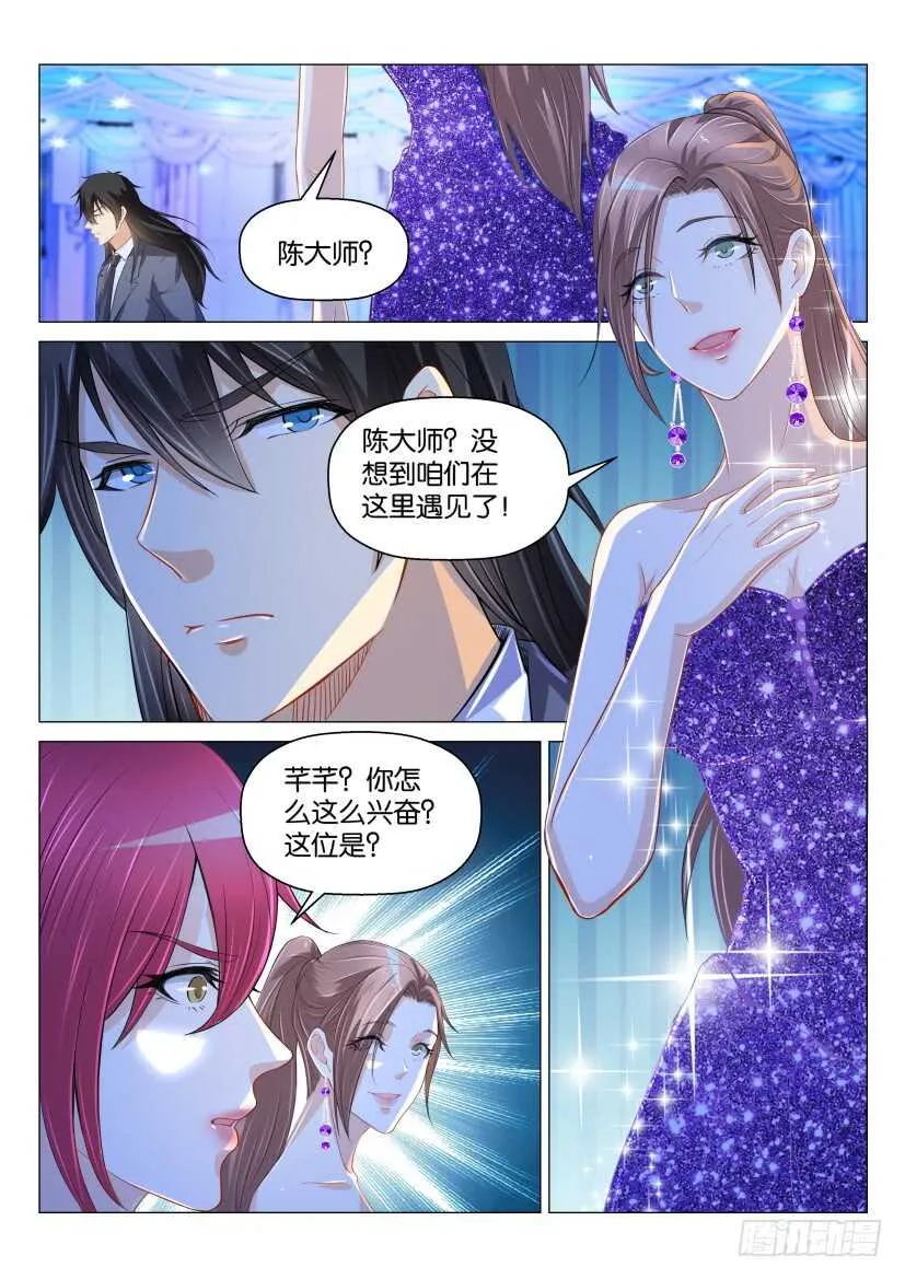 第167回 第1页