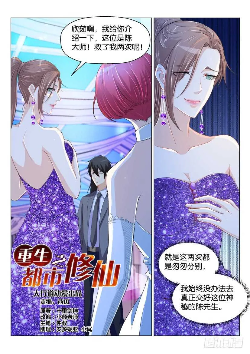 第167回 第2页