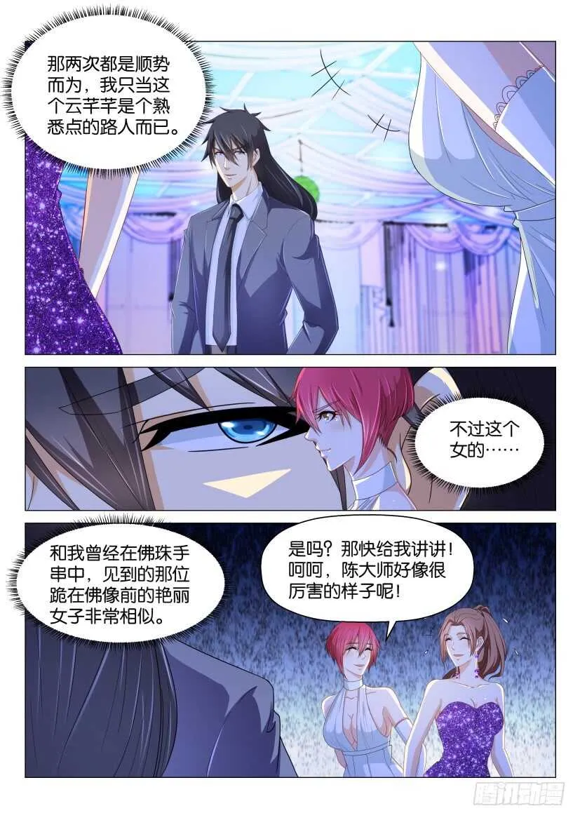 第167回 第3页