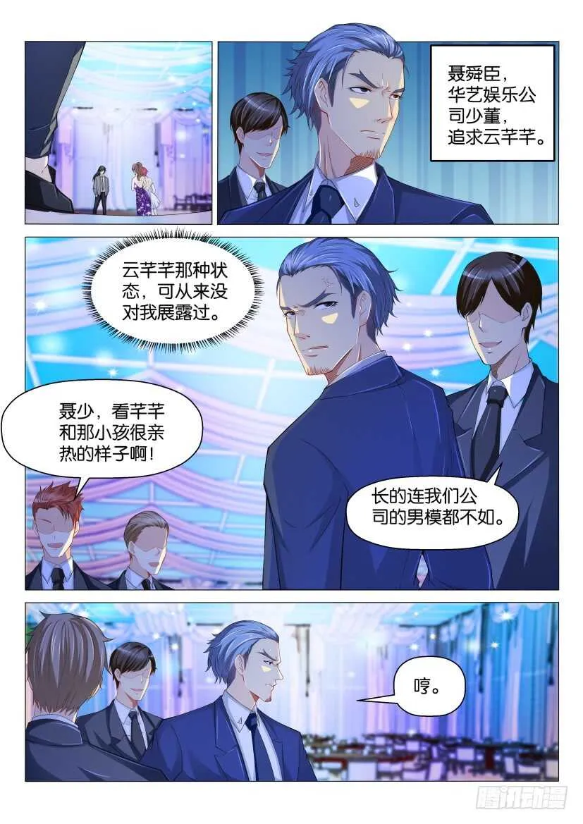 第167回 第4页