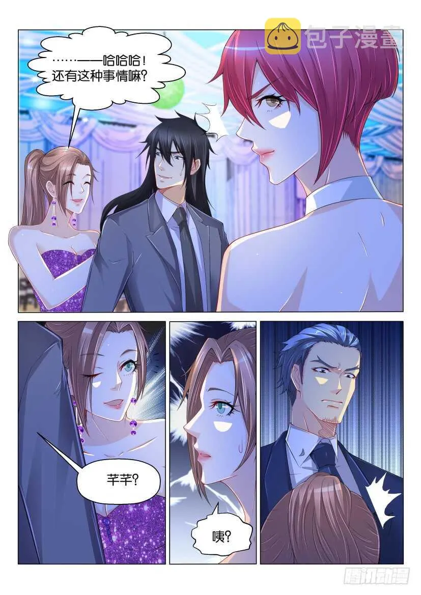 第167回 第5页